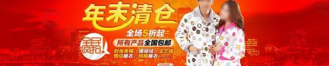 淘宝首页大图图片