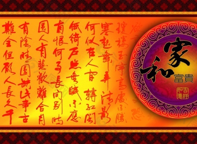 中秋节背景海报