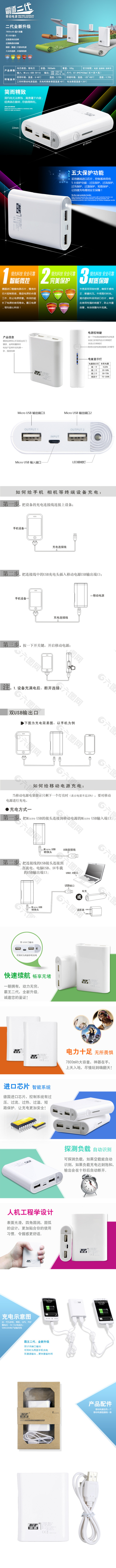 移动电源