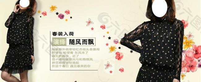 淘宝女装团购模版海报促销图广告设计图片