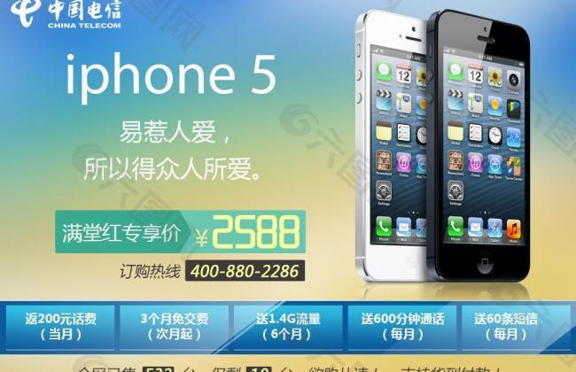 iphone 5广告图片