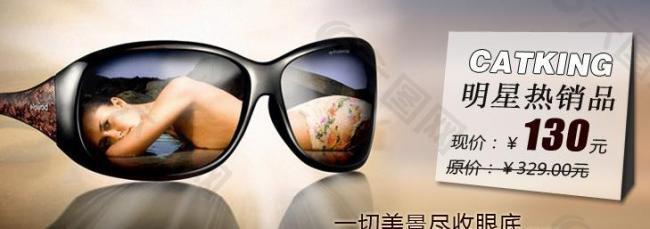太阳镜广告图片