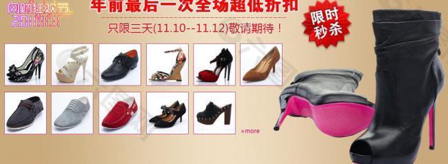 双11促销 女鞋宣传图图片