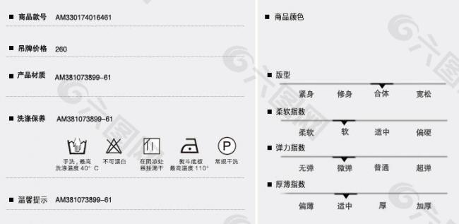 网页产品信息图片