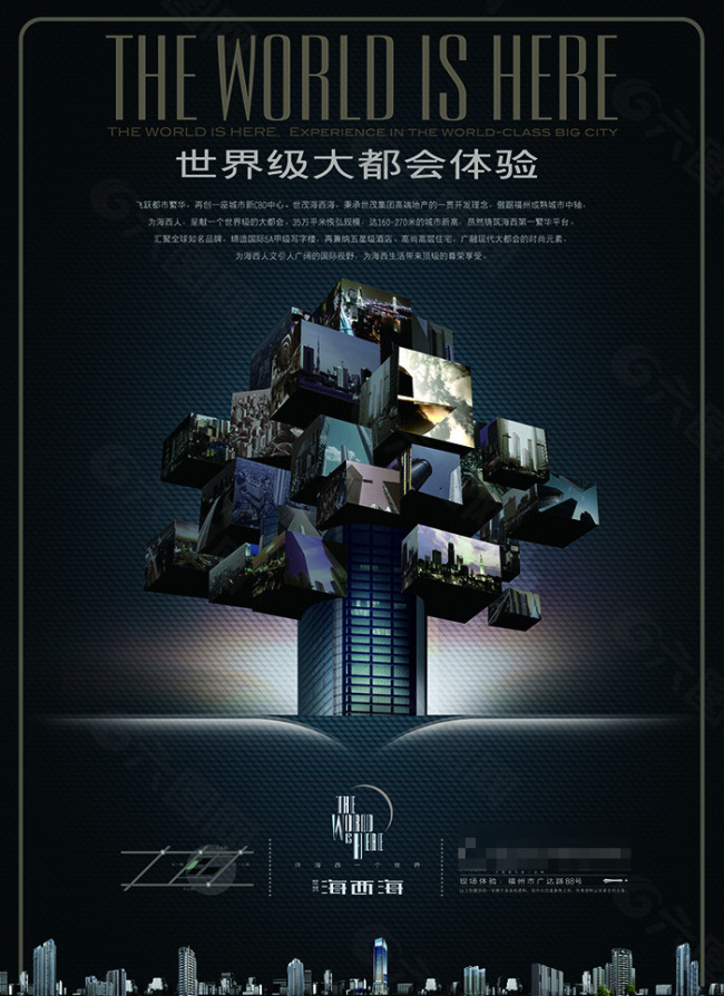 世界顶级房地产展板展画海报设计效果图