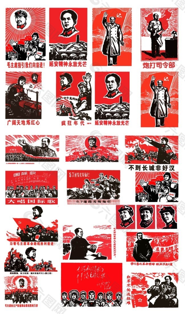 旧革命海报