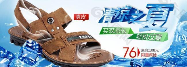 夏季凉鞋海报 凉鞋促销广告 淘宝网页模版图片