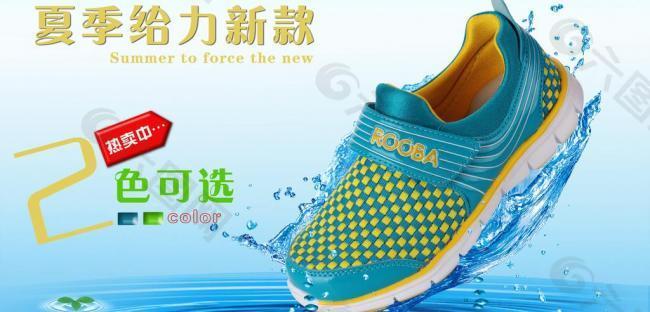 淘宝夏季防水童鞋图片