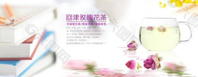 淘宝玫瑰花茶首页海报图片
