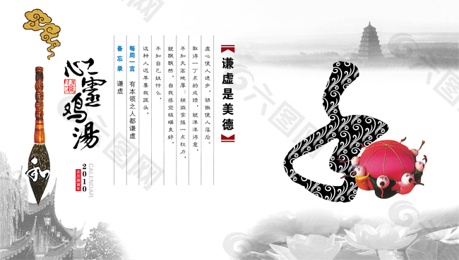 手 谦虚是美德