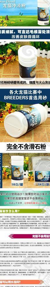 宠物用品淘宝网页图片