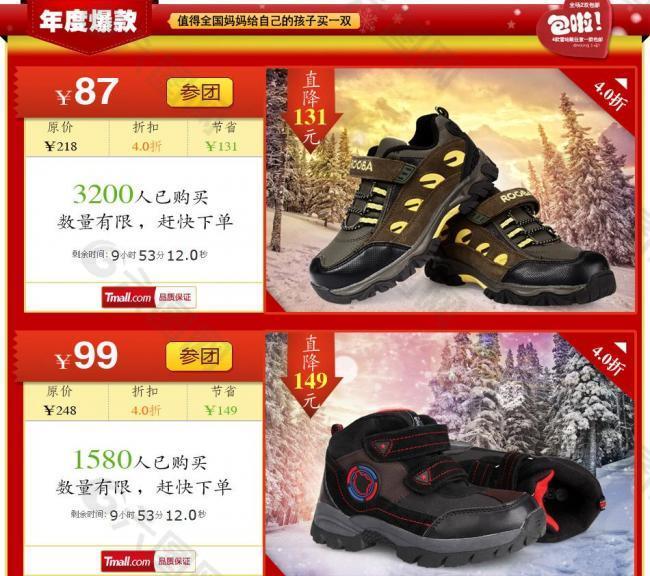 淘宝商城创意聚划算模版图片