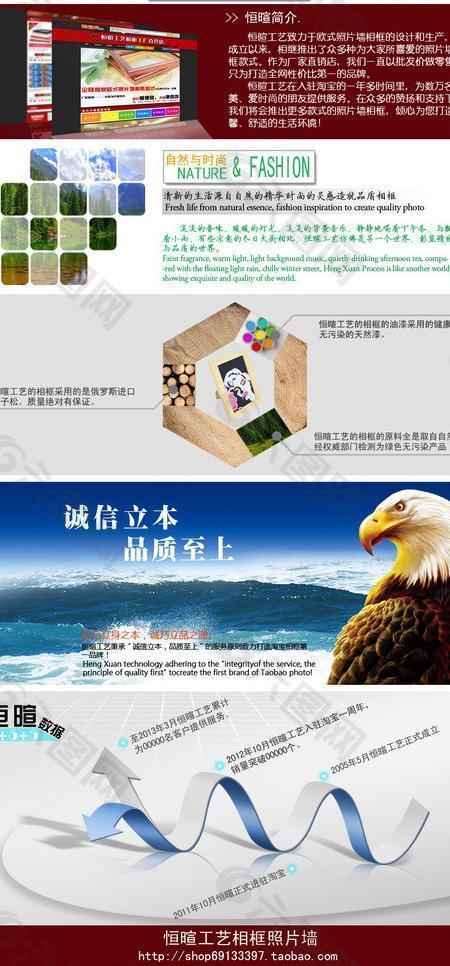 企业文化 品牌文化 企业介绍图片