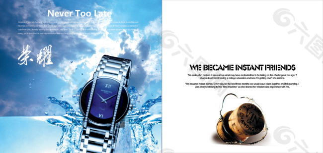 手表创意广告设计图