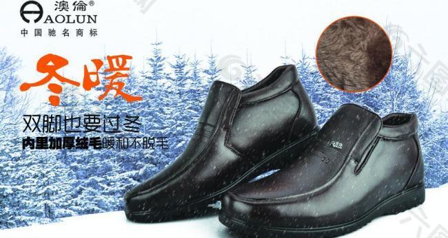 雪天 冬暖 鞋子图片