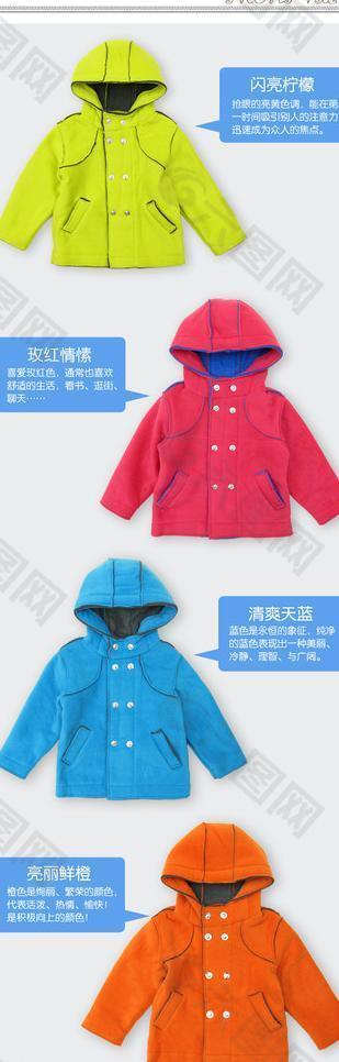 衣服展示信息详psd源文件图片