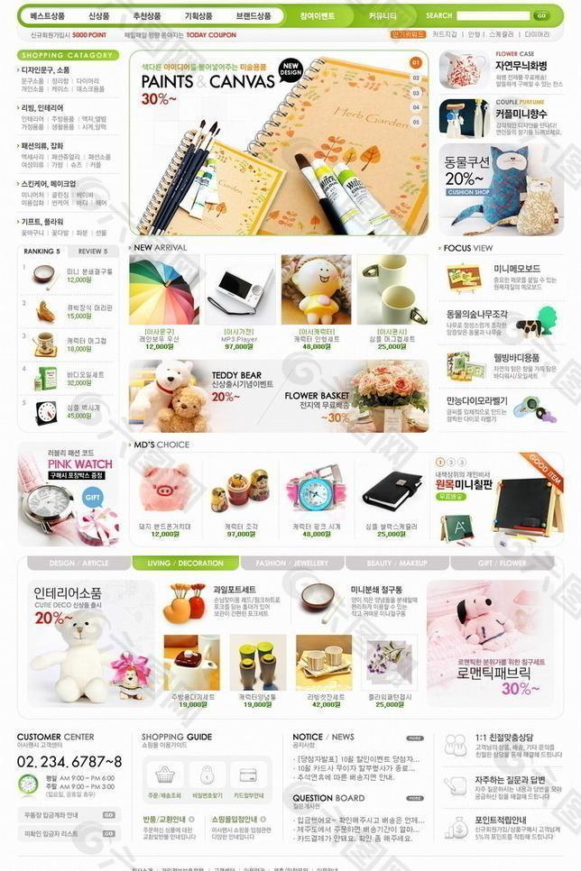 韩国综合购物网络商城模板图片