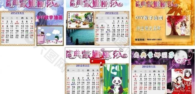 日历 数字油画 蒙娜丽莎cdr 矢量图图片