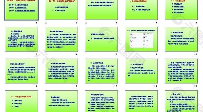 下载ppt图片