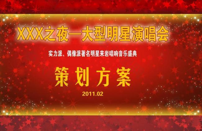 ppt封面模版图片