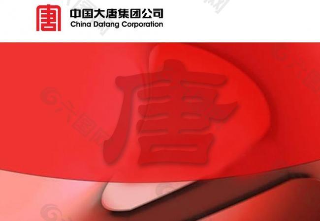 大唐ppt设计背景图片