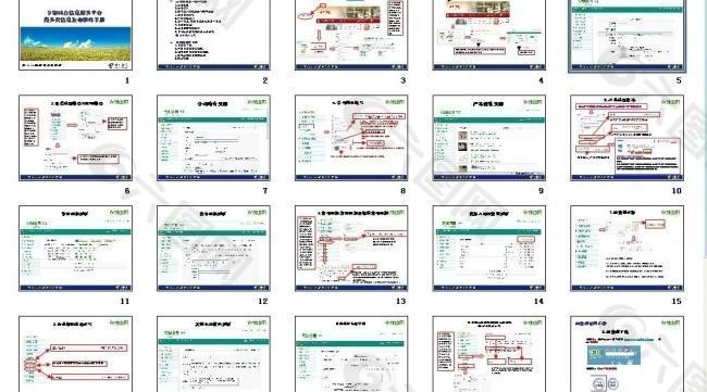 通信行业ppt图片