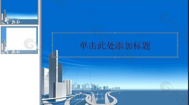ppt普通模板图片