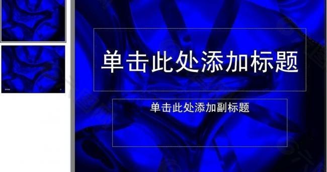 ppt普通模版图片