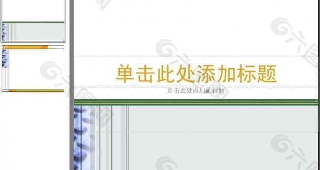 ppt普通模板图片
