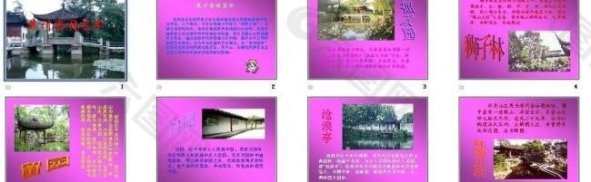 ppt艺术风格图片