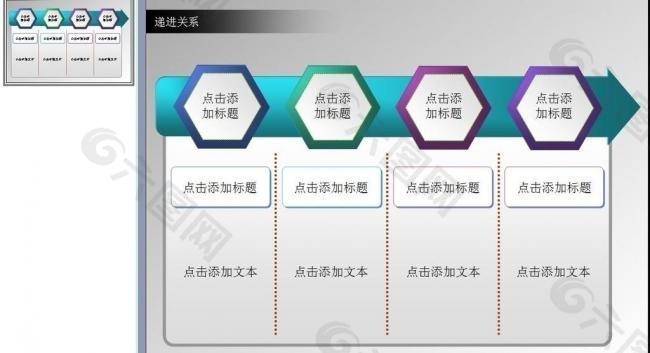ppt图表工具图片