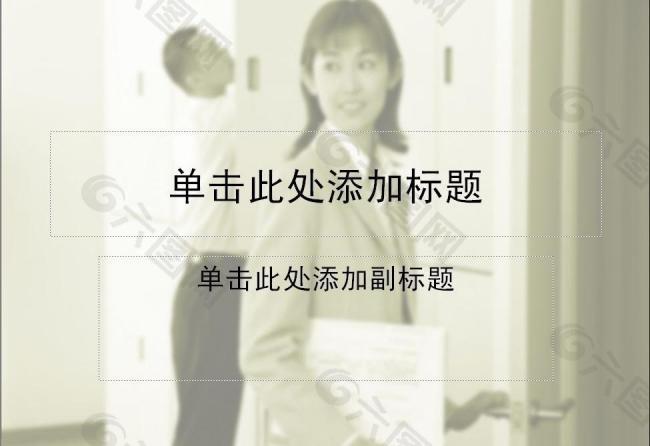 ppt普通模板图片