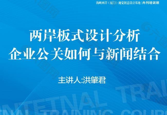 公司会议幻灯ppt封面蓝底图片