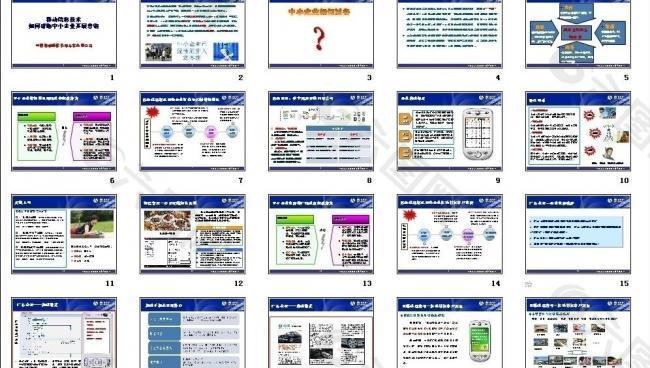 中国移动通信集团图片