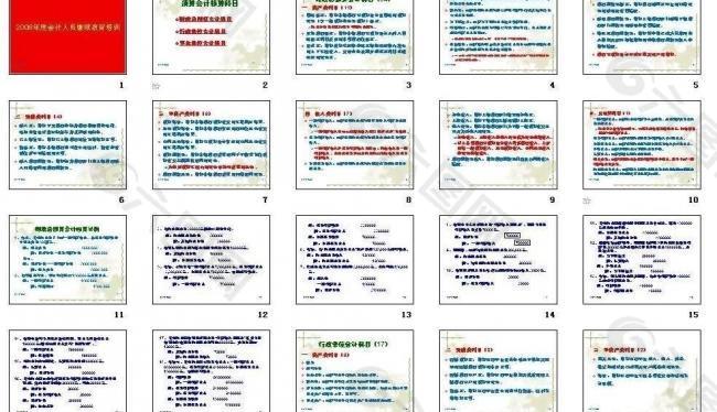培训教材图片