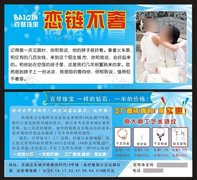 恋链不奢