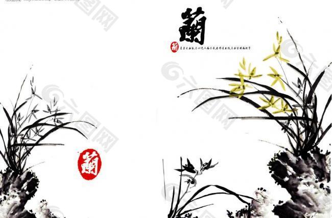 梅兰竹菊（本本设计）图片