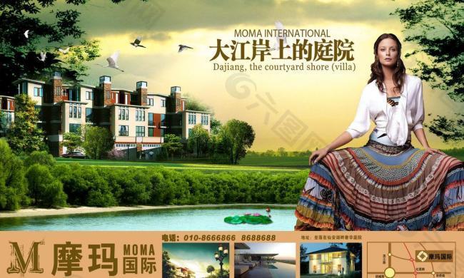 摩玛国际 房地产广告图片