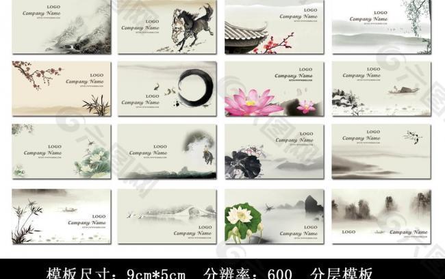 中国风 水墨名片模板图片