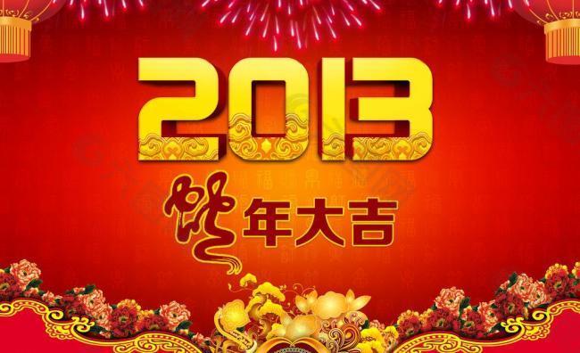 蛇年图片