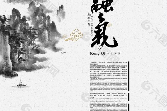 画册 融 墨 点 泼墨 意境 海晟 中国风 创意 太阳 松树 祥云 高山 流水 红日 船图片