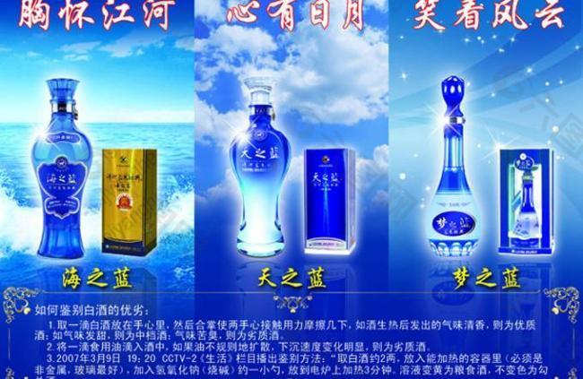 洋河酒三折页图片