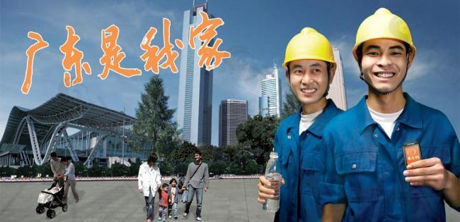 老乡网广东是我家画面图片