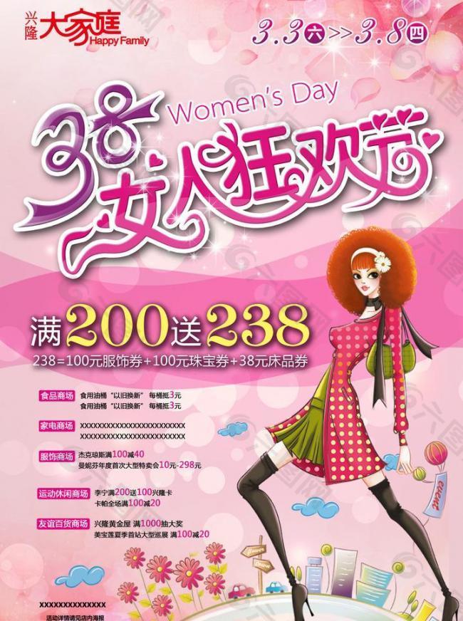 38女人狂欢节图片