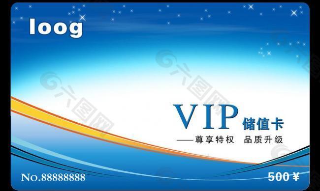 vip 会员卡 储值卡 卡片图片