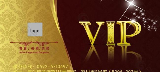 vip卡片图片