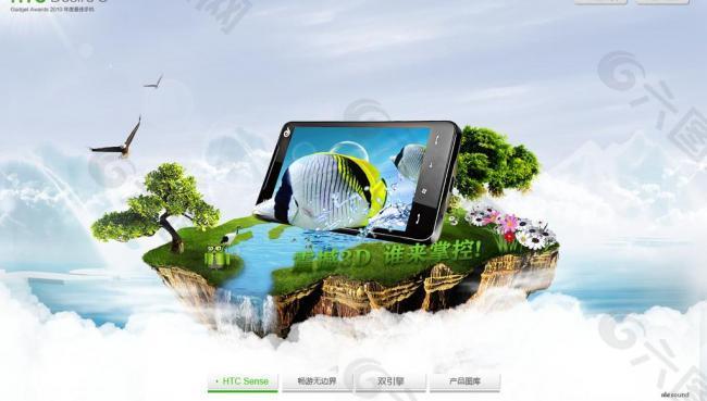 htc 3d视觉手机图片