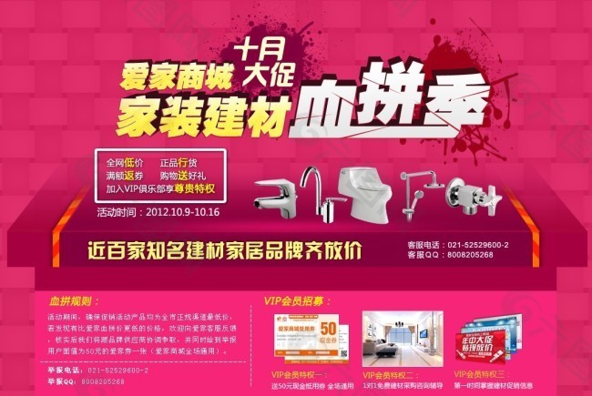大促血拼