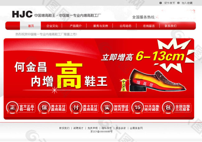 网页首页