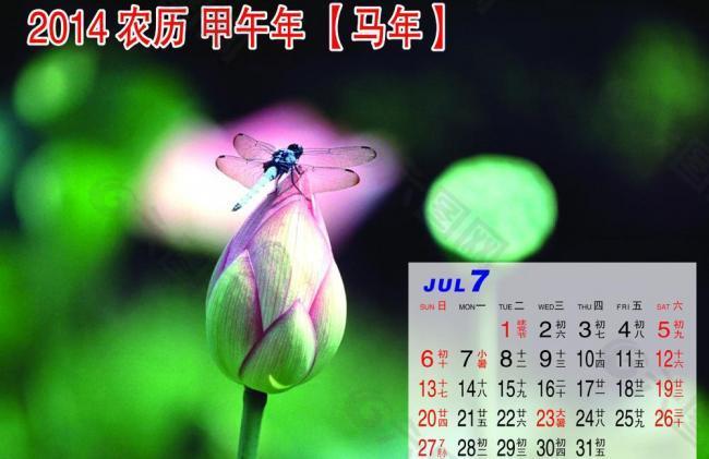 2014年 月历 7月图片